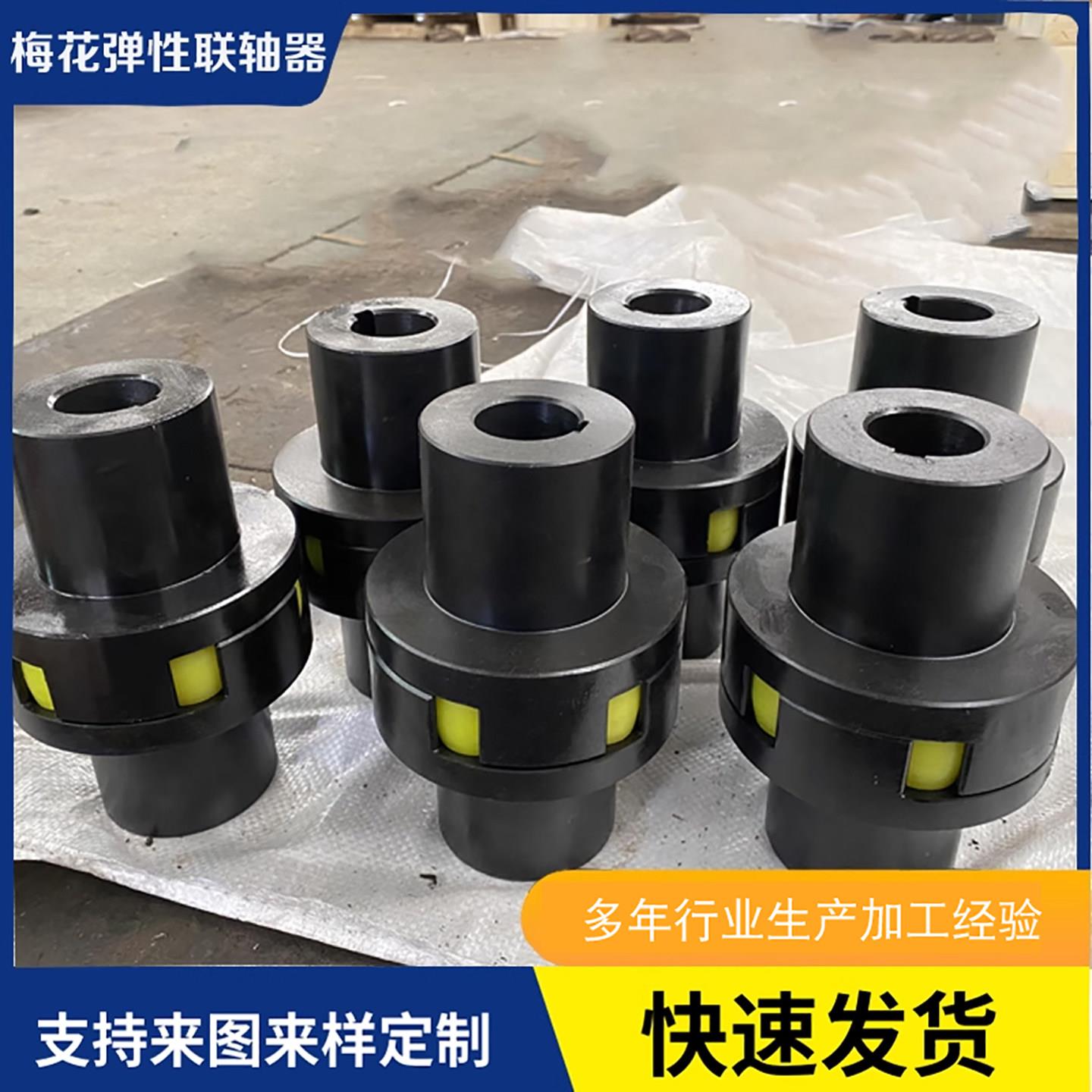 ML型梅花弹性联轴器LM45钢连轴器大扭矩MLL抱闸轮电机泵