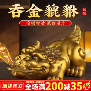 宝家居饰品皮钱兽招店铺工艺品皮丘貔犰 貔貅摆件全纯黄黄铜金钱元