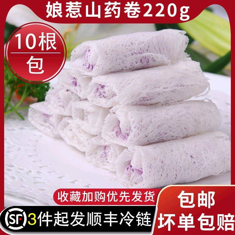 娘惹山药卷冷冻半成品传统糕点银丝卷茶楼酒店油炸小吃220g10根