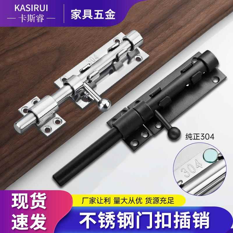 上下明装卫生间免打孔插销不锈钢门扣锁防盗房间柜子老式插销门栓