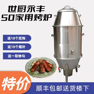 厂销爆品50单层木炭烤鸭炉鹅炉家用烤鸡炉烧炉炉吊烧腊炉