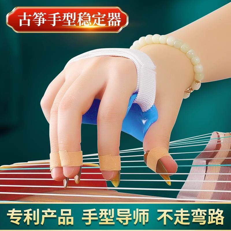 现货 古筝手型矫正器虎口稳定器硅胶儿童专用练指器指法训练