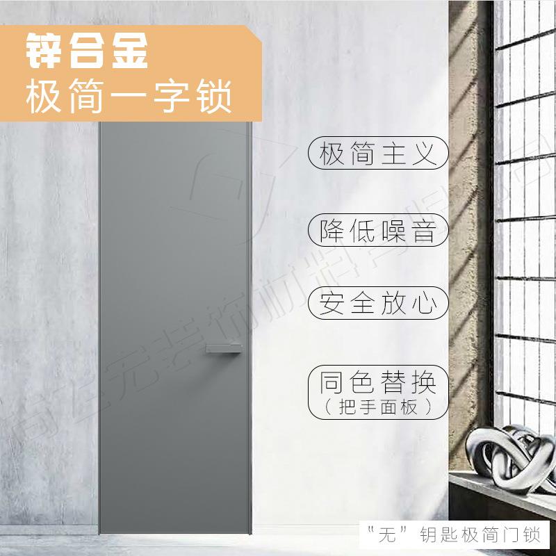 生态锁磁吸室内一门锁玻璃执门字手把手隐形门卧室锁锁房OBX门锁