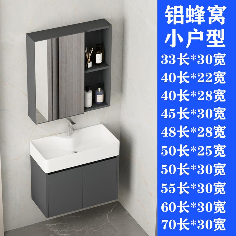 小户型浴室柜组合铝蜂窝卫生间洗手盆迷你盆柜窄长陶瓷洗脸盆30宽