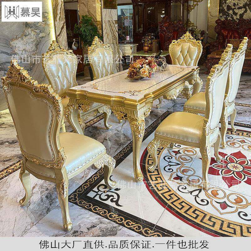 欧式餐桌椅组合长方形全实木雕花餐台饭桌6人豪华法式宫廷风金色