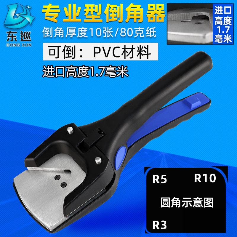 R3专业型倒角器 不干胶圆角器 剪角钳倒角钳PVC贴纸名片R3手机保