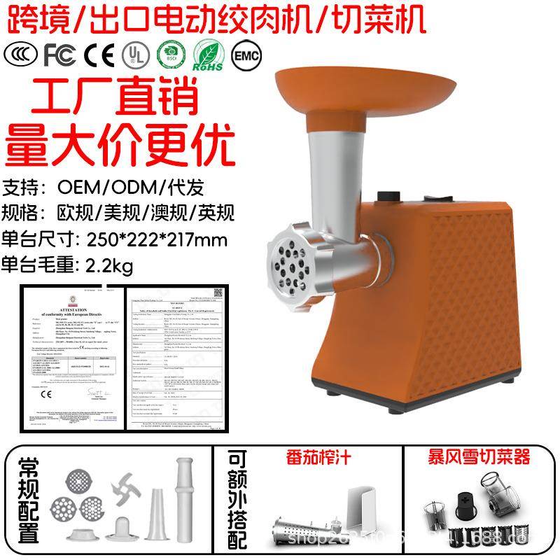 跨境外贸灌肠绞肉机家用碎肉机绞肉打蒜泥辣椒灌香肠绞三档调速