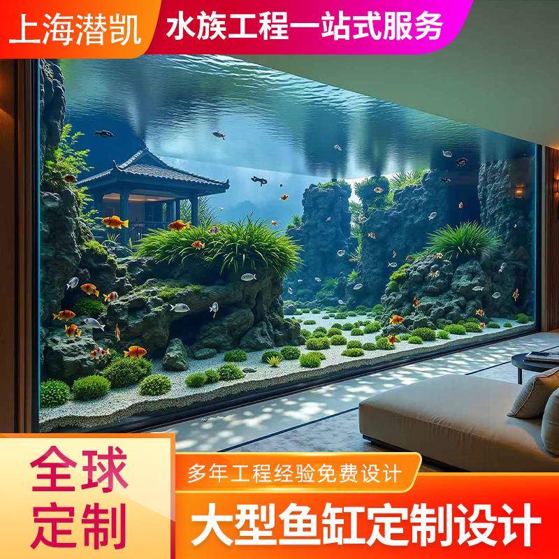 亚克力观赏鱼缸制作超大型海洋馆鱼缸水族馆有机玻璃生态鱼缸厂家