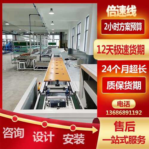 倍速链流水线便携B超自工装装板输送机动化组倍速倍速链生链流式