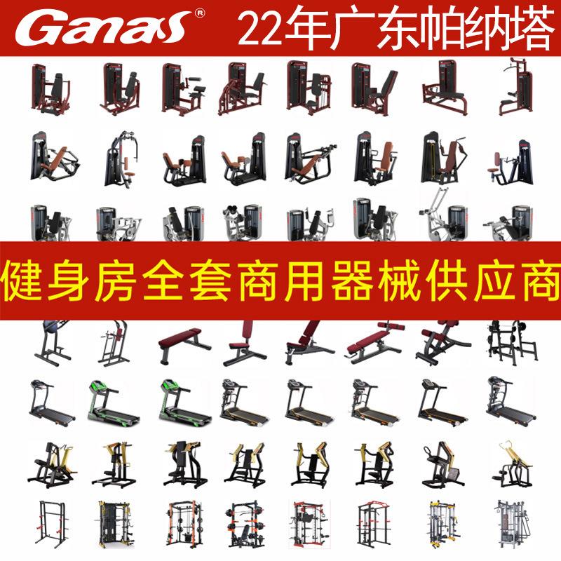 厂家直销商用健身器材全套跑步机单位俱乐部健身房力量综合训练器