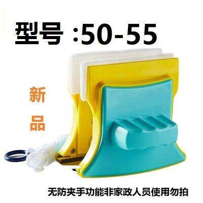阳阳精品推出50-55型号中厚三层或特厚双层玻璃擦窗器超强磁家政