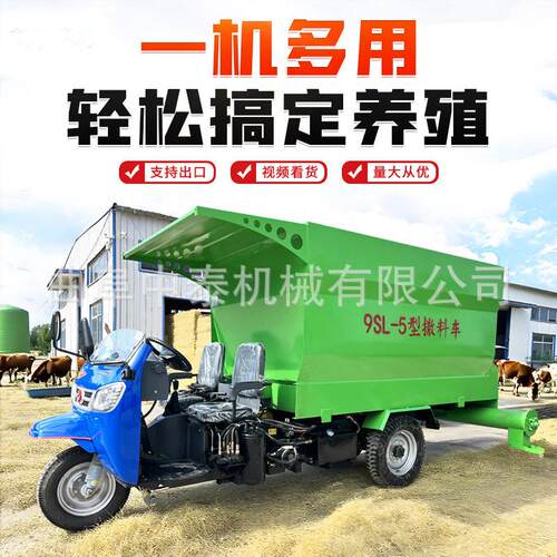 5m³撒料车搅拌推料皮带出料抛草车可调速双边出料青贮喂料机