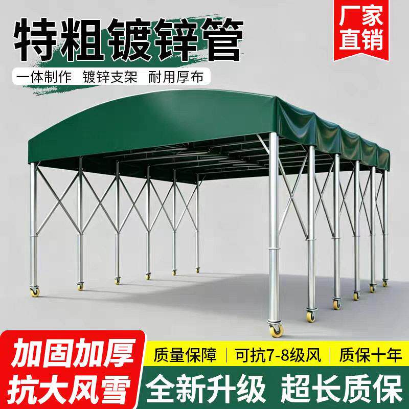 移动推拉雨棚大排档摆摊活动折叠雨篷停车防雨户外伸缩式遮阳帐篷