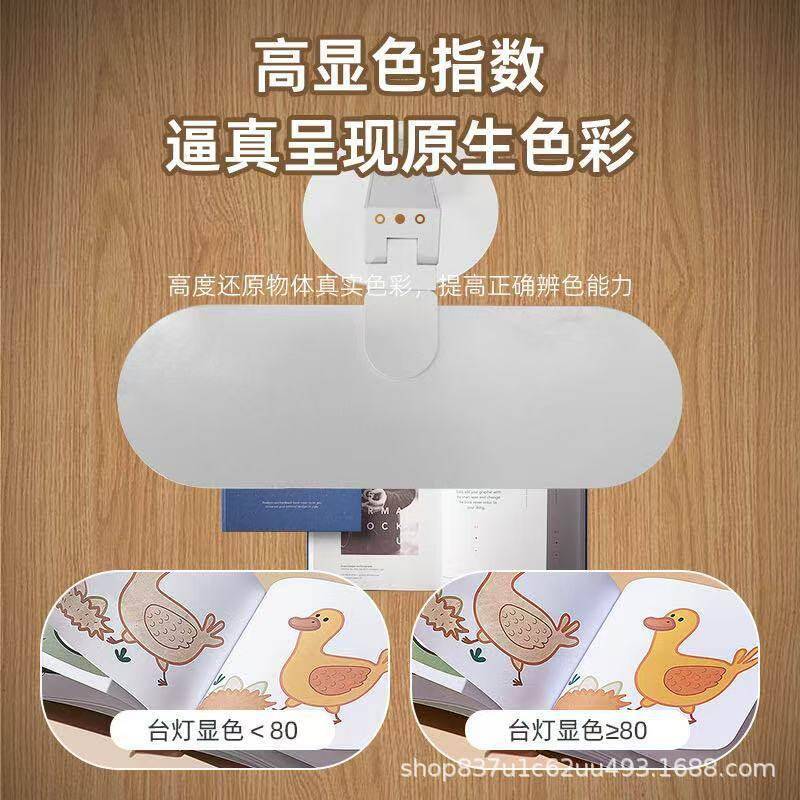 玖点伍拾充电台灯自带电子时钟家用宿舍公充插两用可调光阅读灯