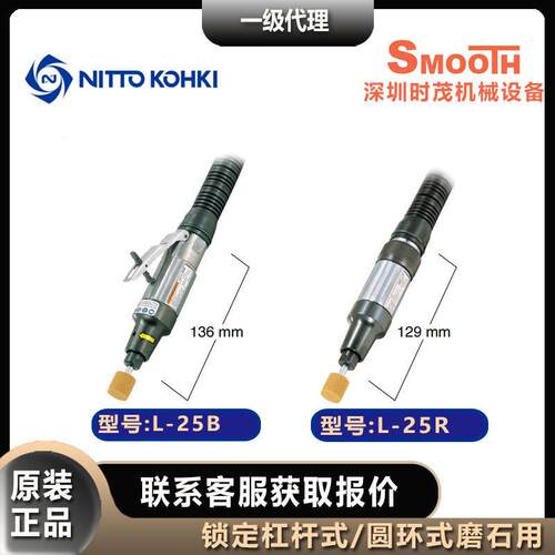 气动刻磨机L-25R磨砂机L-25B打磨机