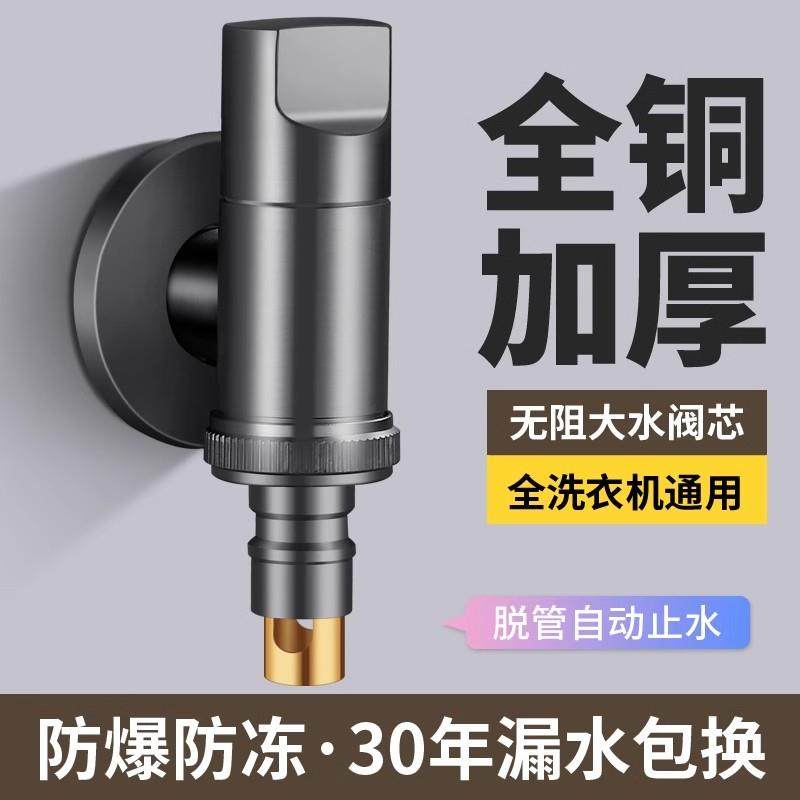 双出水洗衣机水龙头角阀一进二出专用双龙头自动止水阀一分二接头