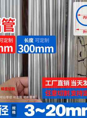 铝管壁厚1mm外径3-60空心铝管6061t6 6063铝合金管铝圆管硬质铝管