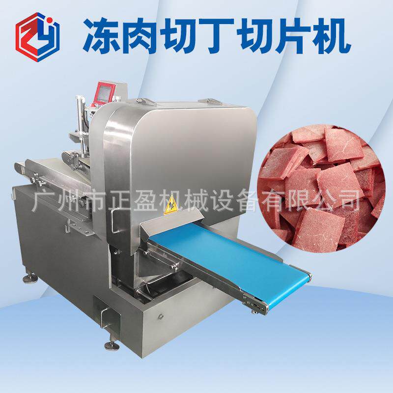 二维牛肉切片机 输送带切丁切片设备 肉类加工专用牛肉分割机械
