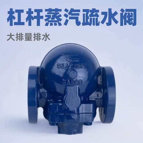 上海京蝶沪工中核苏阀 FT14H-16C杠杆浮球式螺纹不锈钢蒸汽疏水阀