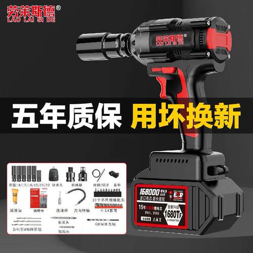 锂476电子无刷炮动扳手充电式大扭力冲击风架工汽修电工木工套筒