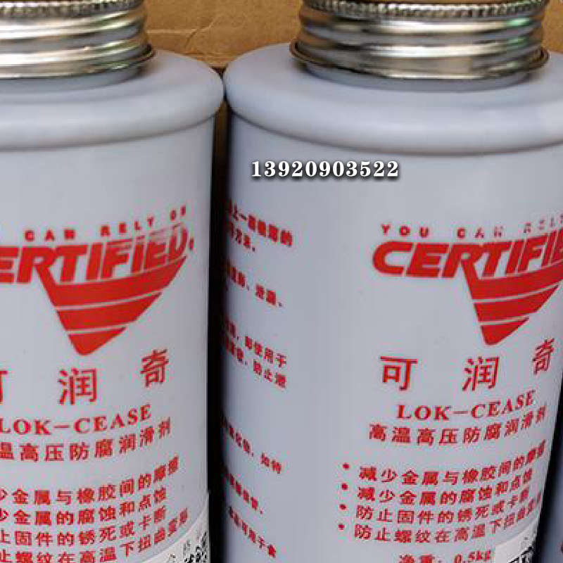 安治化工可润奇高温抗咬合剂高压防腐润滑剂 LOK-CEASE防锈防卡剂
