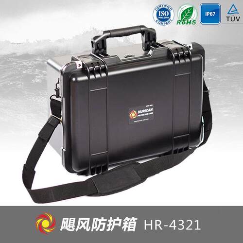 塑料摄影器材防护箱仪器箱物理实验器材箱器材防护箱HR-4321