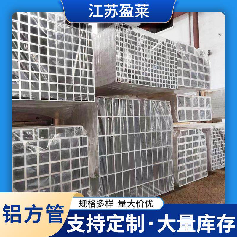 现货6063铝方管型材铝合金铝方通铝型材切割铝合金空心方管