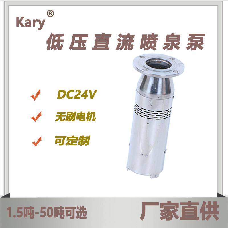 低压直流24v喷泉泵不锈钢景观潜水泵40吨50吨流量旱喷大功率音乐