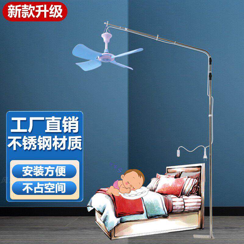 丝雨中联微小风吊扇调速不锈钢落地压板床头伸缩加粗长支架杆2025