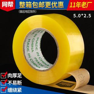 厂家现货供应 做 5cm宽透明胶带 封箱打包快递胶带封箱胶纸印字定