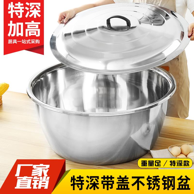 不锈钢大盆特深盆带盖子钢盆大号饭店料盆发面 面盆盛油盆洗菜盆