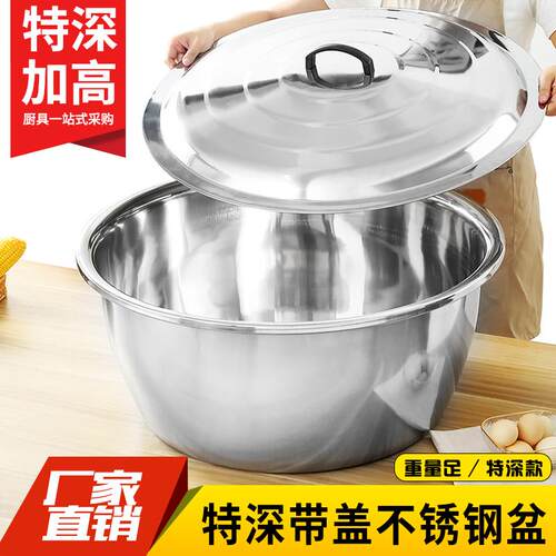 不锈钢大盆特深盆带盖子钢盆大号饭店料盆发面 面盆盛油盆洗菜盆