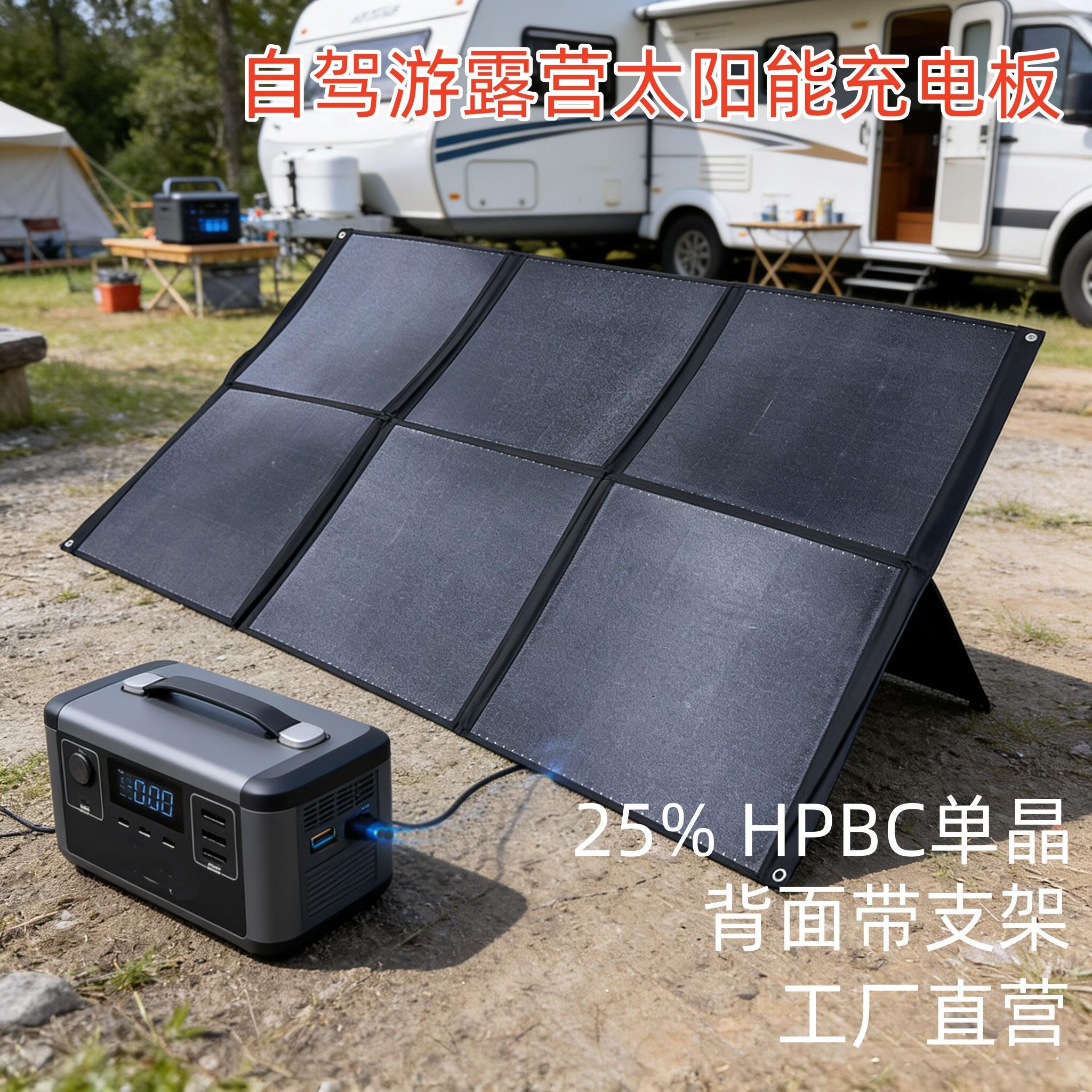 便携太阳能发电板200W快充可折叠设计 房车用500W高功率太阳能板