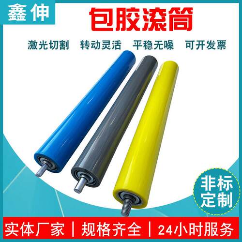 厂家直销包胶滚筒无动力不锈钢镀锌滚筒输送带托辊滚轴