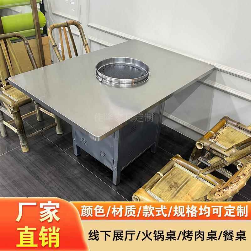 不锈钢火锅桌工业风商用烤肉电磁炉无烟一体韩式串串烧烤桌椅组合