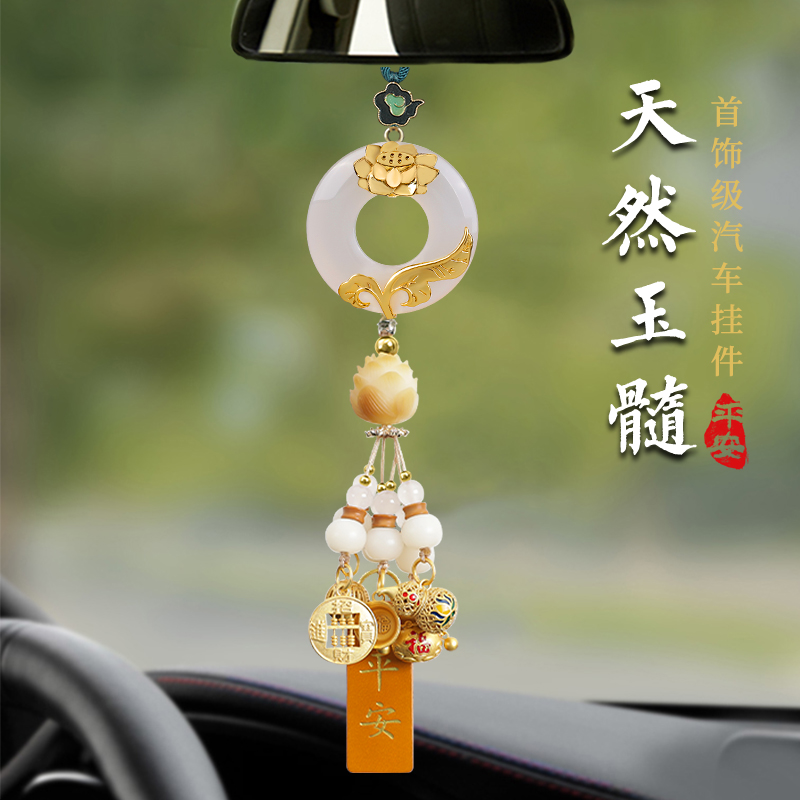 平安扣车内挂件高级感女2025新款玉石汽车吊坠挂饰车载内饰品摆件