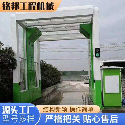 智能龙门洗车槽全封闭建筑工程自动感应清洗工程龙门式洗车槽