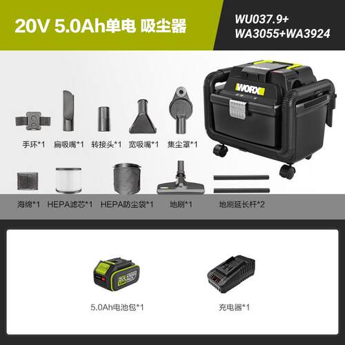 威克士WU037 20V锂电大吸力无刷吸尘器 工业用干湿两用