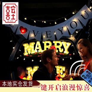 汽车后备箱布置遥控灯惊喜求婚表白浪漫车尾布置气球字母情人节