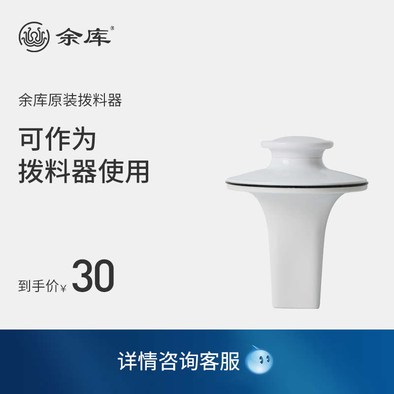 余库S系列垃圾处理器适用配件请咨询客服购买