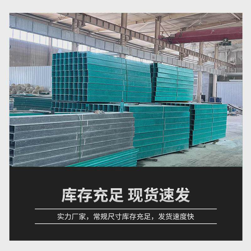 大跨距复合防火绝缘槽式走线槽盒梯式桥架槽式桥架玻璃钢电缆桥架,五金/工具,配电设备,淘宝优惠券,粉丝福利购,淘宝优惠卷