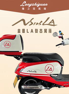 适用新大洲本田NS125LA尾箱机车后备箱载物行李箱架SDH125T-39