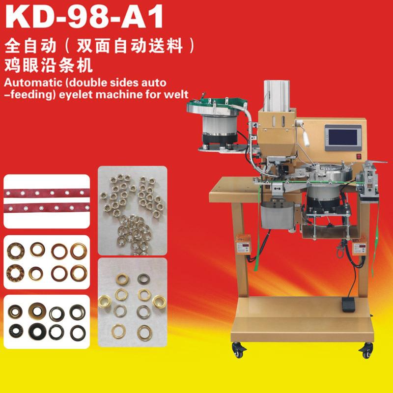 KD-98-A1自动双面送料鸡眼机鞋包服装冲孔打扣一次性完成气眼机