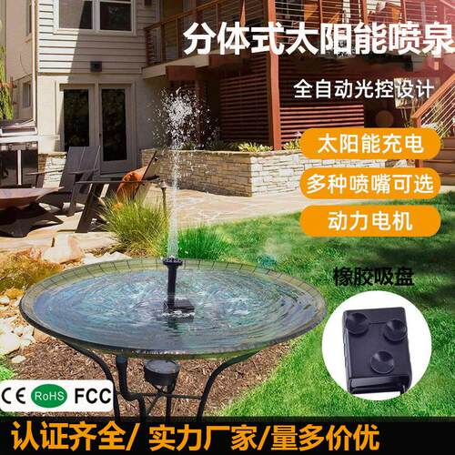 跨境现货户外太阳能喷泉LED灯花园水池鸟浴盆流水漂浮水泵水景