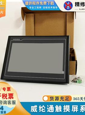 TPC1061 1062 1262 1162hii 1561Hi 1271 1570 1571GN 1071触控屏