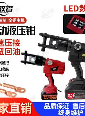 电动液压钳SJE-240液压钳小型便捷式液压钳铜铝端子压接钳