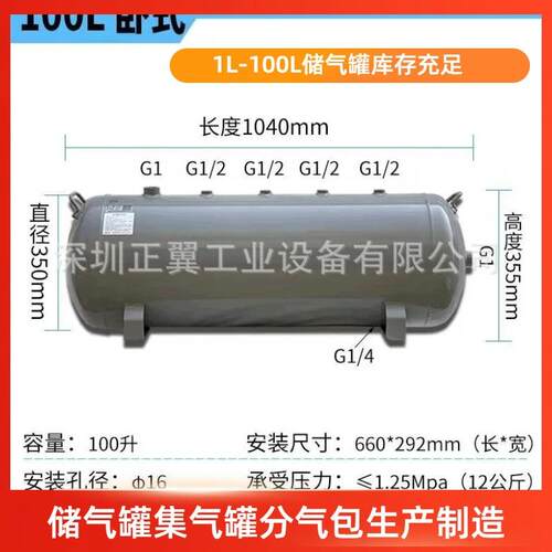 现货包邮集气包pe碳钢储气罐设备的小型生产100l储罐1mp