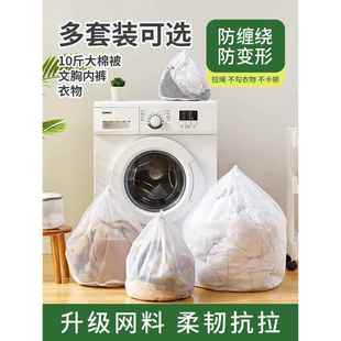 洗衣袋隔离洗衣机家用衣服内衣放变形护洗袋网罩物过滤带