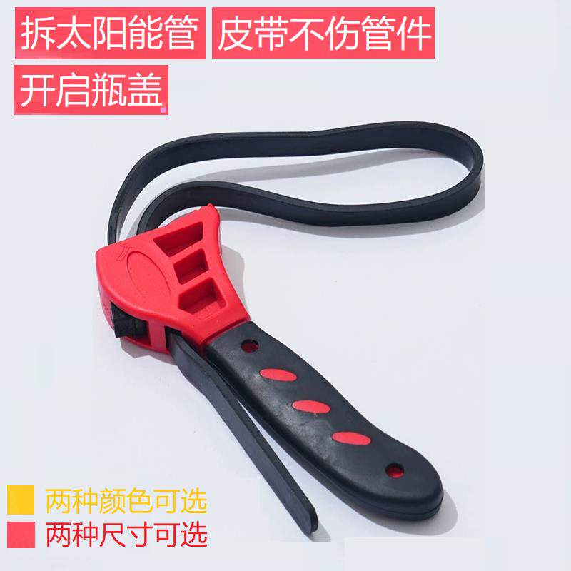 多功能皮带扳手可调节开 瓶器汽修橡胶滤清器扳多用途工具扳手