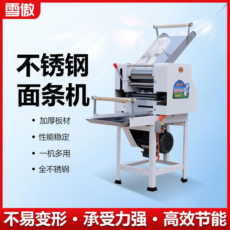 家用面条机商用大型多功能不锈钢水果蔬菜鲜饺子皮机压面机全自动